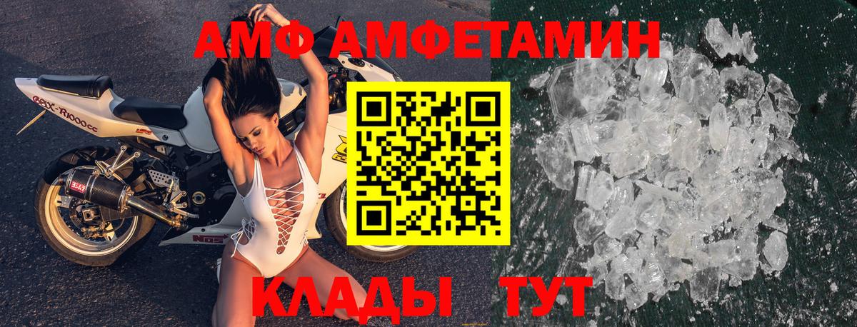 АМФЕТАМИН 97%  АМФЕТАМИН  Грозный  Вход с VPN 
