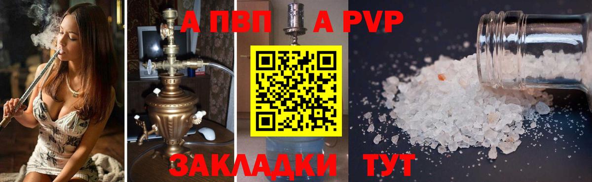 Грозный  Alfa_PVP кристаллы  Альфа ПВП мука  Вход с VPN 
