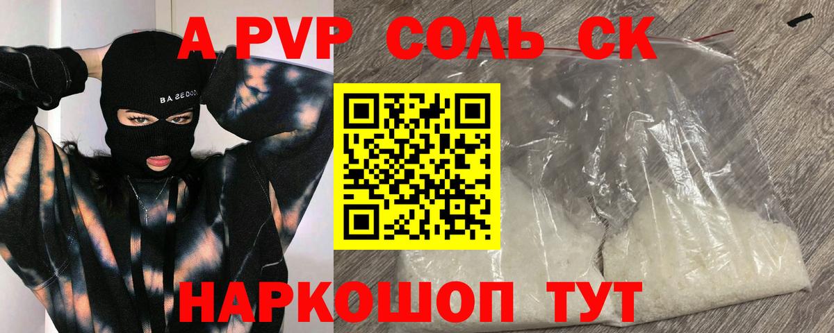 A-PVP СК КРИС Грозный