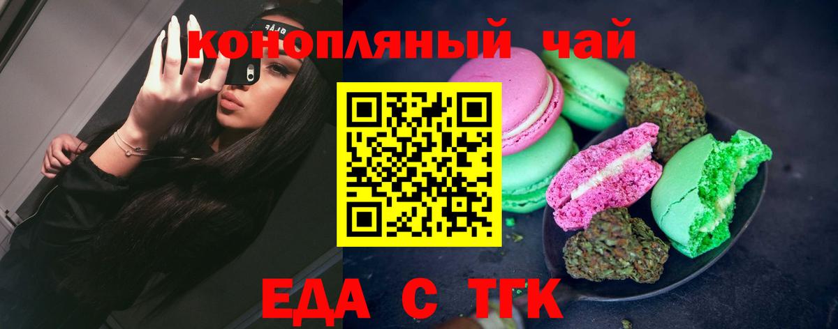 Грозный  Еда ТГК конопля  Вход с VPN 