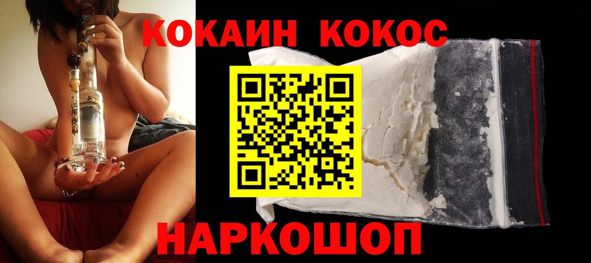 Кокаин 97% Грозный