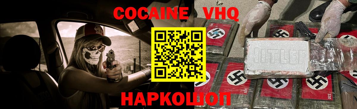 COCAIN Fish Scale  Вход с VPN  магазин продажи   Cocaine Боливия  Грозный 