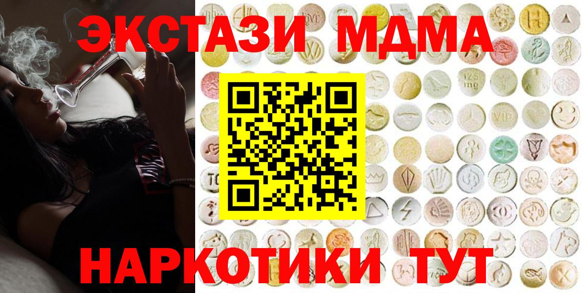 Экстази  Вход с VPN  Грозный  Ecstasy диски 