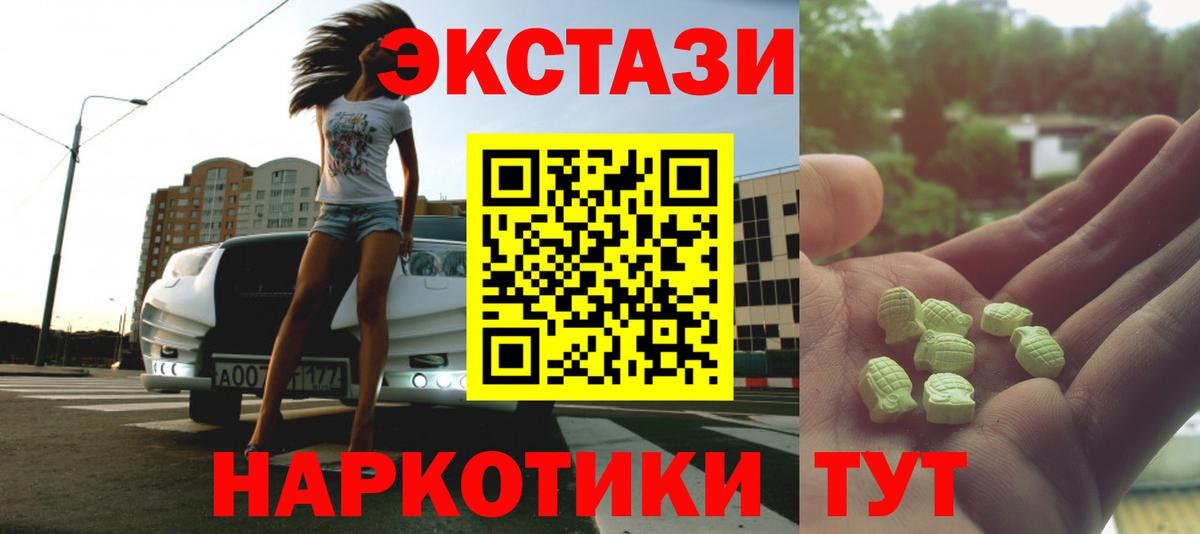 ЭКСТАЗИ круглые Грозный