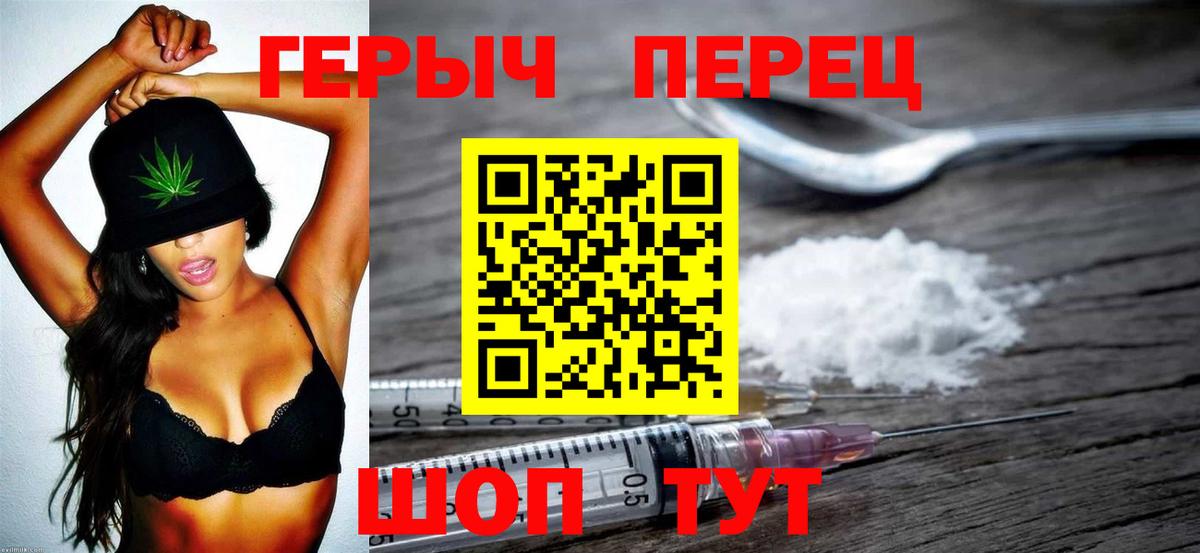 ГЕРОИН белый Грозный
