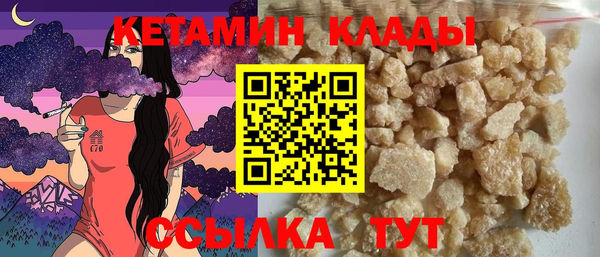 Кетамин ketamine  КЕТАМИН VHQ  Грозный  Вход с VPN 