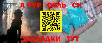 таблы Беслан