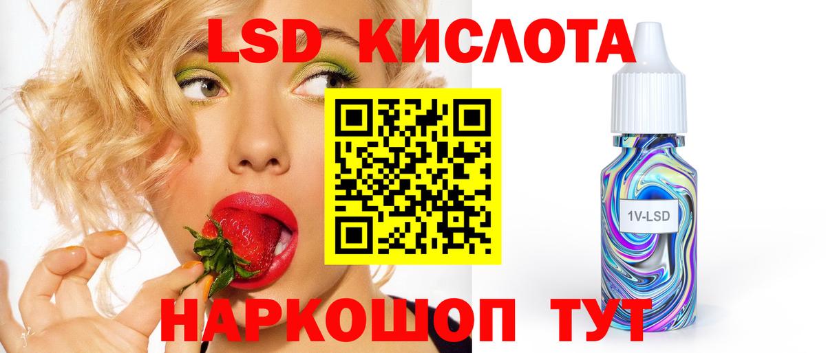 LSD-25 экстази кислота Грозный