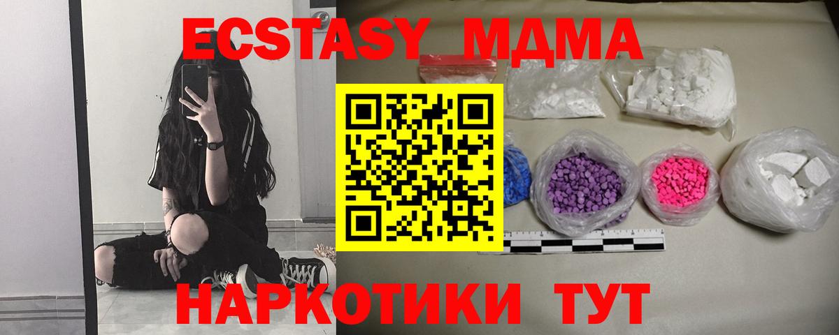 MDMA кристаллы Грозный