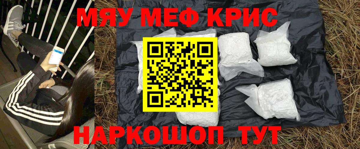 Меф мяу мяу Грозный