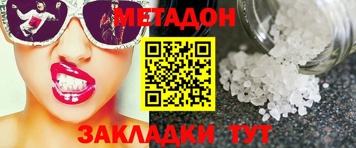 МЕТАДОН белоснежный  Вход с VPN  Грозный 