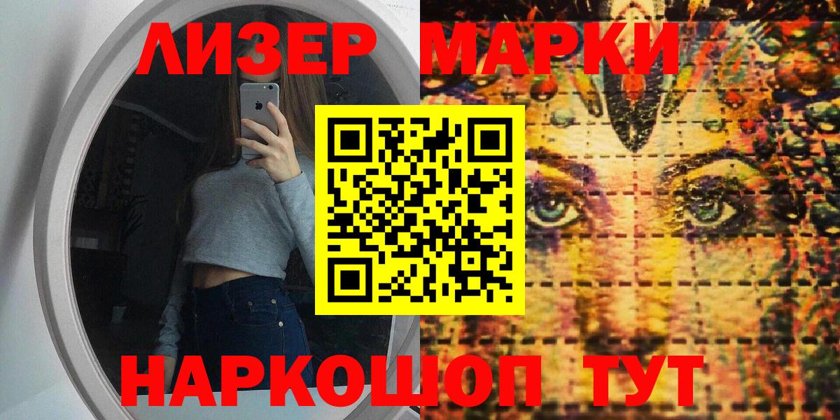 Марки 25I-NBOMe  Вход с VPN  Грозный  Марки N-bome 1,5мг 