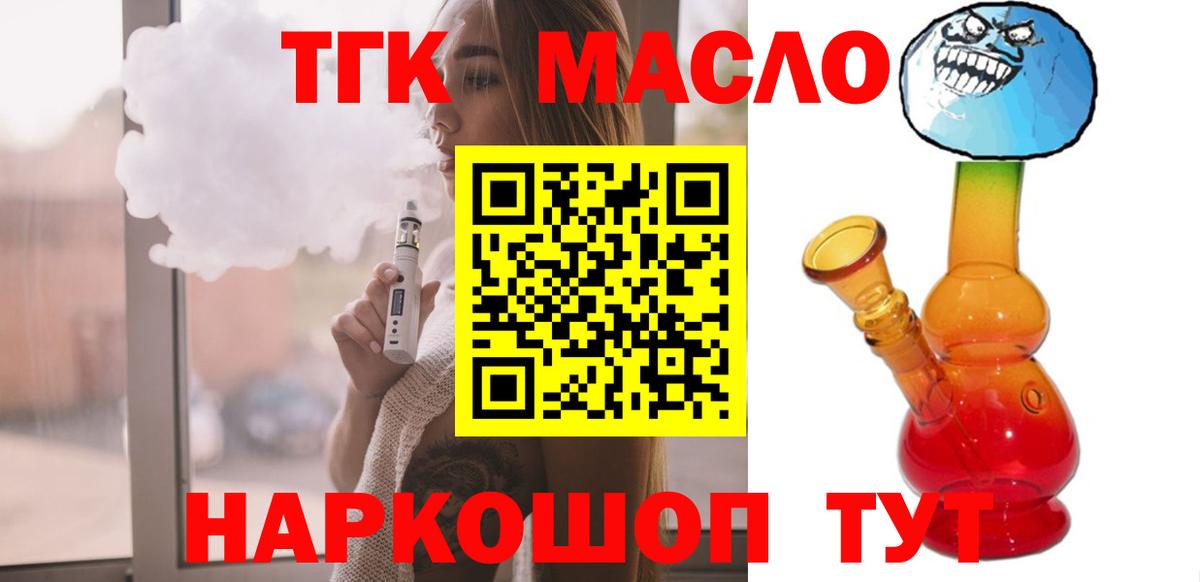 Дистиллят ТГК гашишное масло Грозный